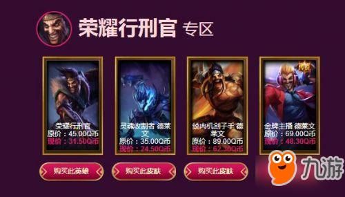 德莱文第四个任务怎么做？-lol新手礼包领德莱文的问题