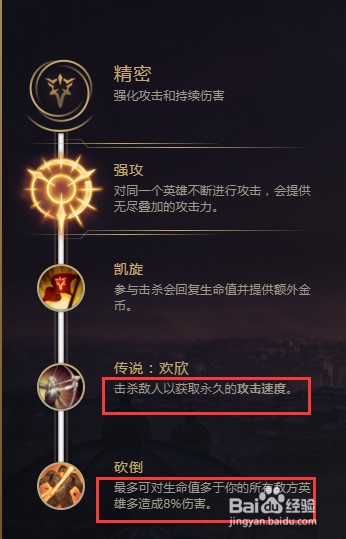 追风亚索丛刃天赋怎么点？-新手怎样答能领到亚索