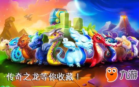 疯狂反斗城怎么培养龙？-城与龙新手教程