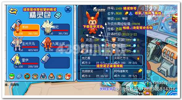 赛尔号新手第一天要干什么？-2017赛尔号新手教学
