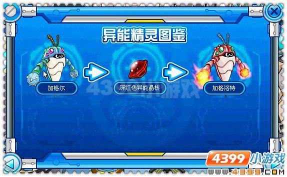 赛尔号回归怎么快速上手？-赛尔号的新手教程在哪