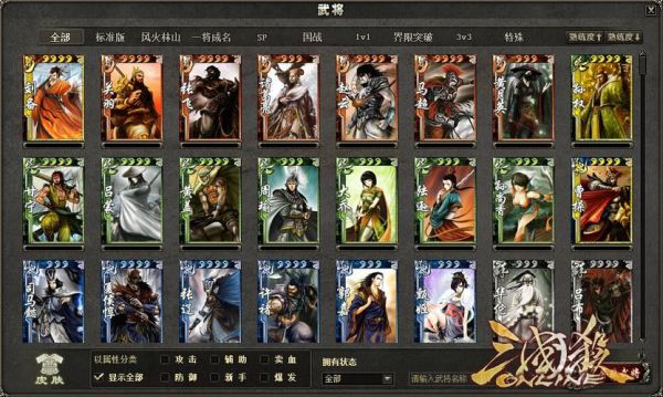 三国杀ol新手攻略？-gta oline新手