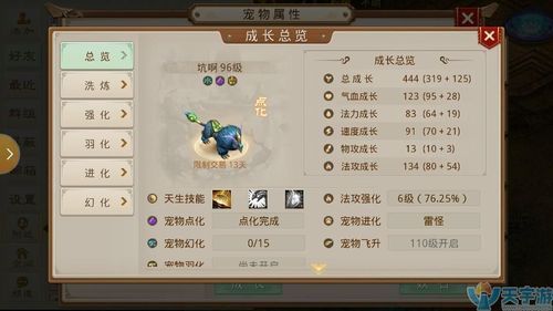 问道手游的宠物怎么养？-问道新手宠物携带