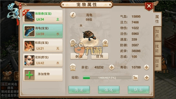 问道手游的宠物怎么养？-问道新手宠物携带