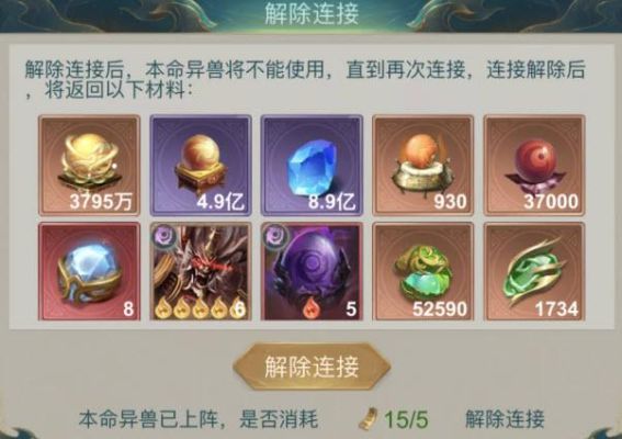 山海经飞升哪里领本命之心？-新手大礼包本命15级