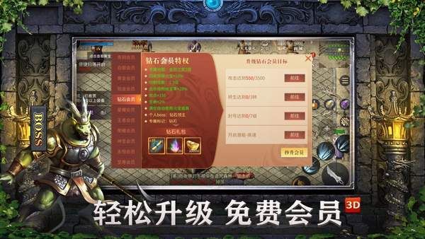 传奇要出3D版本是真的吗？-传奇世界新手礼包激活码