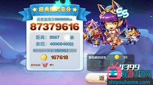 天天酷跑嫘祖怎么跑高分？-天天酷跑新手用什么英雄
