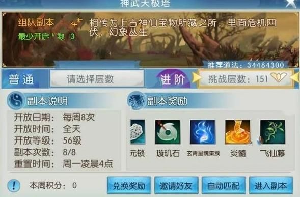 诛仙神武天极塔奖励从哪里领取？-神武2最新新手礼包领取