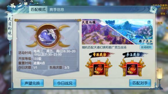 诛仙神武天极塔奖励从哪里领取？-神武2最新新手礼包领取