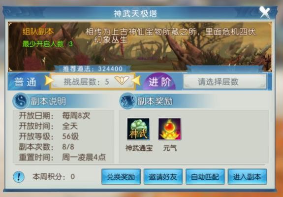 诛仙神武天极塔奖励从哪里领取？-神武2最新新手礼包领取