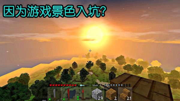 世界上什么游戏最好玩？-生存战争手机版新手视频
