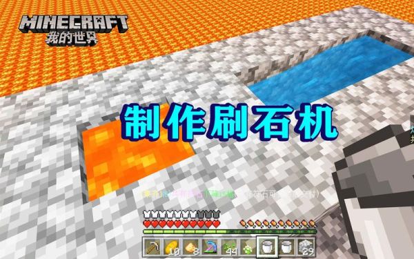 我的世界刀剑群组金币怎么获得？-我的世界空岛新手刷石机
