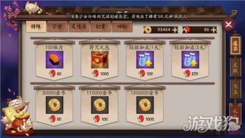 阴阳师新人30元礼包值得买吗？-阴阳师新手6块礼包
