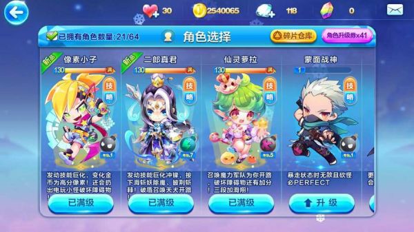 天天酷跑刚回归买什么角色好？-新手天天酷跑玩什么好