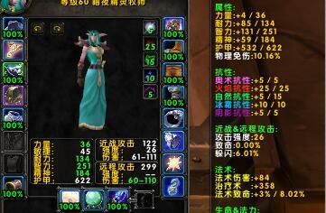 魔兽世界新手奶妈应选什么职业？-新手奶妈打造