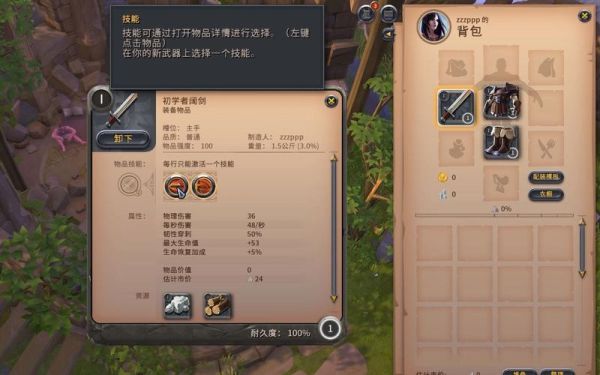 阿尔比恩ol新手攻略？-阿尔比恩新手任务