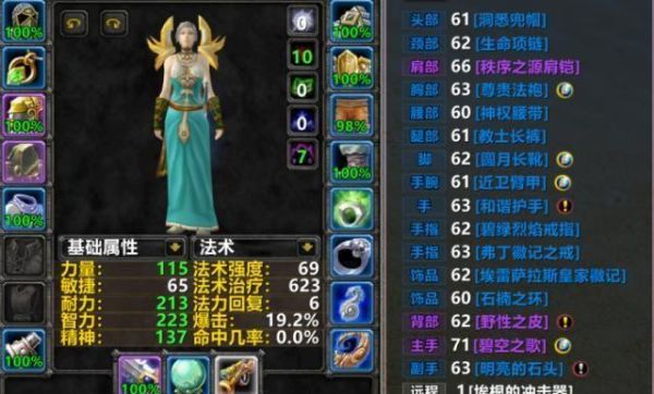 魔兽世界新手奶妈应选什么职业？-新手奶妈打造