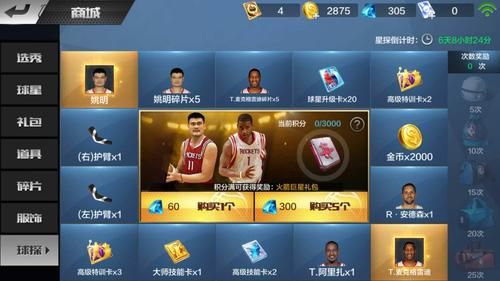 最强NBA怎么才能玩的？-最强nba新手教程在哪里