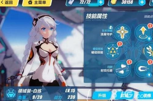 崩坏3rd领域装白练碎片怎么获得崩坏3rd领域装白练获取攻略？-崩坏3新手应该刷哪些碎片