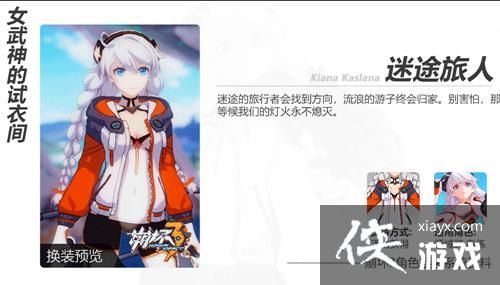 崩坏3rd领域装白练碎片怎么获得崩坏3rd领域装白练获取攻略？-崩坏3新手应该刷哪些碎片