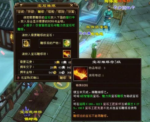 天龙八部手游平民新手怎么少走弯路，平民新手攻略？-天龙八部3过了新手月