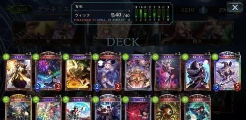影之诗新手卡组？-影之诗卡组 新手