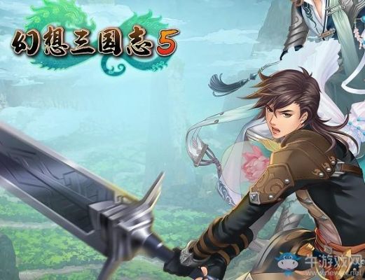 幻想三国主线任务汇总？-长安新手村