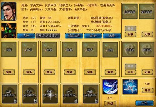 幻想三国主线任务汇总？-长安新手村