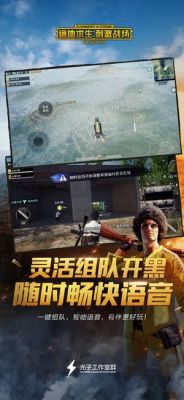 端游绝地求生新手如何快速上手？-绝地求生手游新手入门