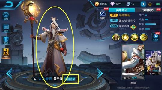 妲己如何克制姜子牙？-王者荣耀新手姜子牙
