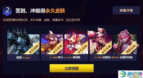 王者荣耀如何签到领永久英雄？-王者新手14天签到送什么东西