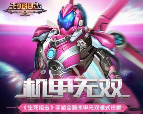 末日机甲风暴怎么才能玩无双模式？-机甲无双 新手攻略