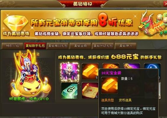 六界仙尊怎么点亮图标？-手游六界仙尊新手礼包激活码