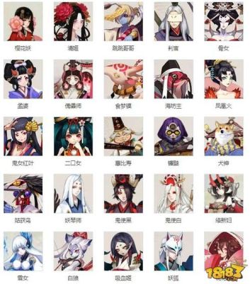 阴阳师新手该培养的式神？-新手阴阳师式神