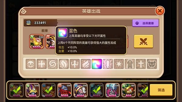 放置奇兵英雄哪个好，怎么选择，新手最佳英雄选择技巧？-放置奇兵 新手练哪个阵营