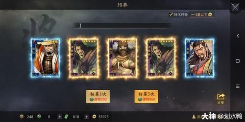 率土之滨新手抽什么？-率土之滨新手有什么用