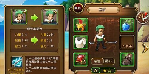 海贼王300集前发生什么事？-新手佐罗碎片速刷