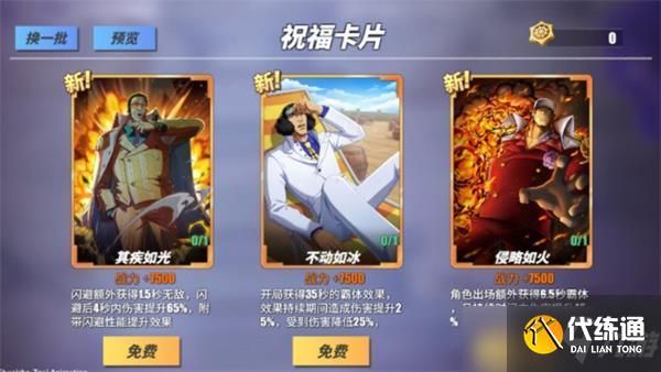 热血航线黄猿究极奥义卡怎么激活？-奥义联盟新手大礼包