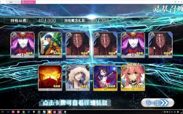 fatego新手抽到哪个最好？-fatego新手抽剧情