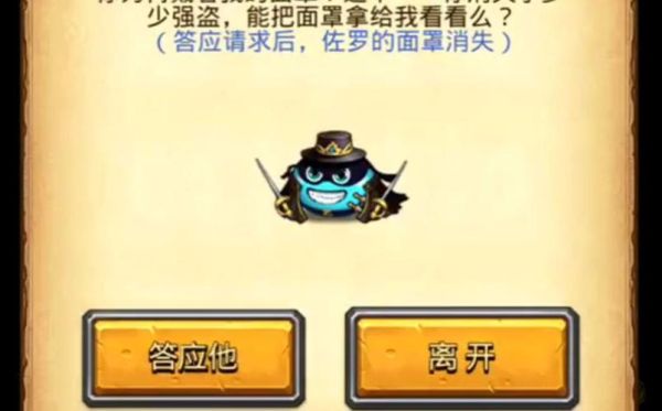 不思议迷宫佐罗帽子怎么刷？-新手用什么组合刷佐罗