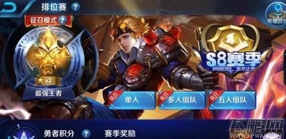 s8赛季奖励皮肤是哪个英雄？-s8新手奖励