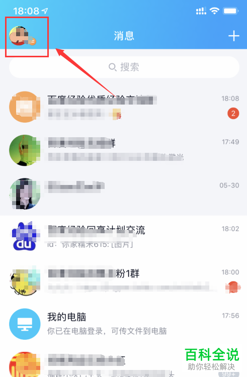手机qq群发助手怎么弄？-最新手机QQ群发在哪找