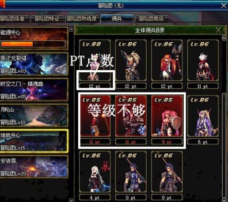 《DNF525》改版后怎么查看单个角色安图恩入场次数？-dnf新手安图恩视频教学视频教学视频教程