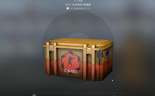 csgo买箱子就会有钥匙吗？-csgo新手免费箱子钥匙