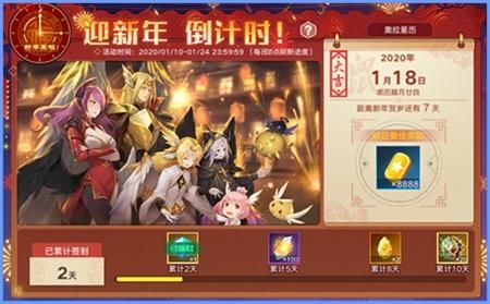 奥拉星手游新年贺卡最后给的什么福利？-奥拉星新手超强福利领谁好