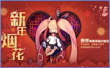 奥拉星手游新年贺卡最后给的什么福利？-奥拉星新手超强福利领谁好