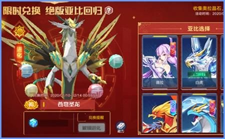 奥拉星手游新年贺卡最后给的什么福利？-奥拉星新手超强福利领谁好