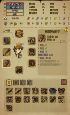 新盗墓笔记手游摸金天赋加点攻略？-贪婪洞窟摸金流新手加点