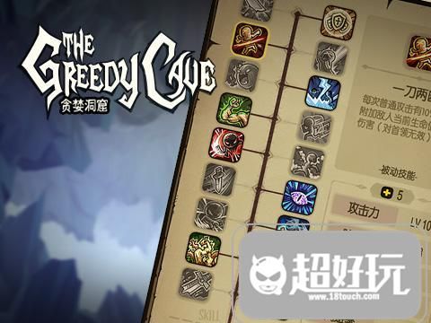 新盗墓笔记手游摸金天赋加点攻略？-贪婪洞窟摸金流新手加点