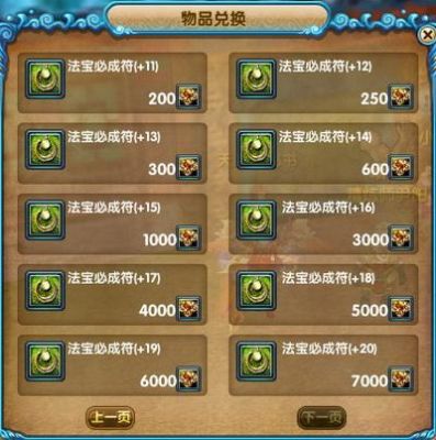 一次必成符怎么获得武林外传？-武林外传新手卡yy